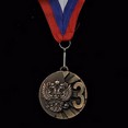 Медаль наградная с лентой, d - 50мм ( цвет ''бронза'', герб России и номер) 5200-3